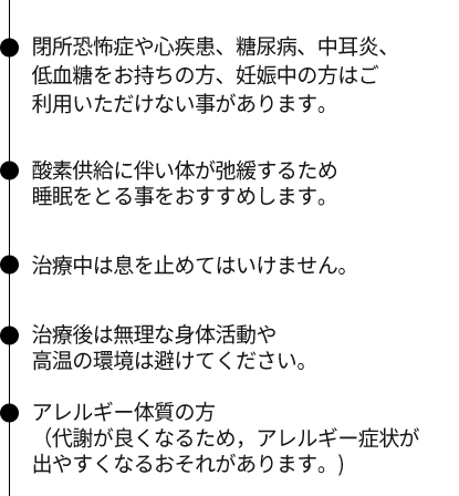 고압산소챔버